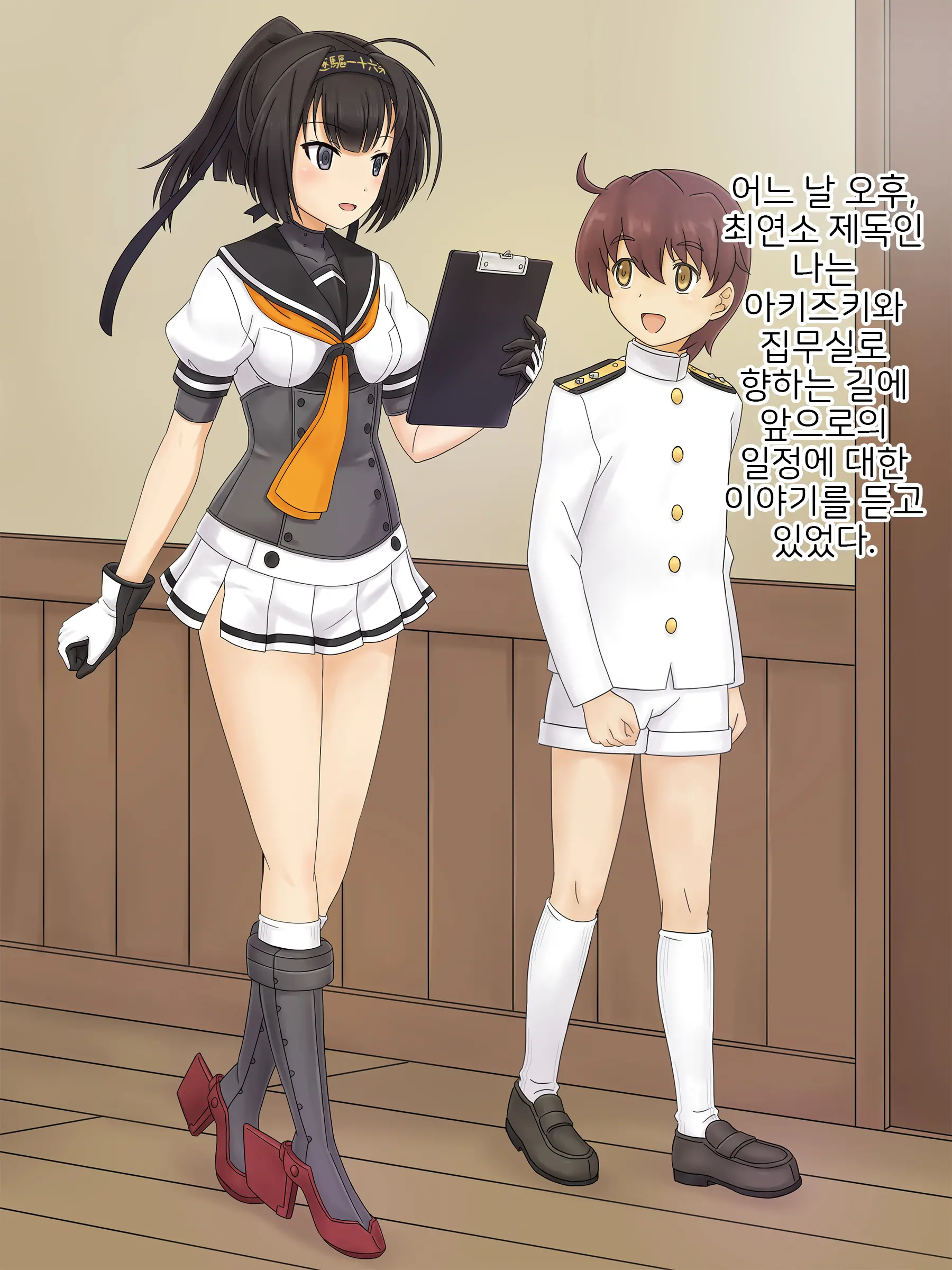 Akizuki Sex | 아키즈키 섹스